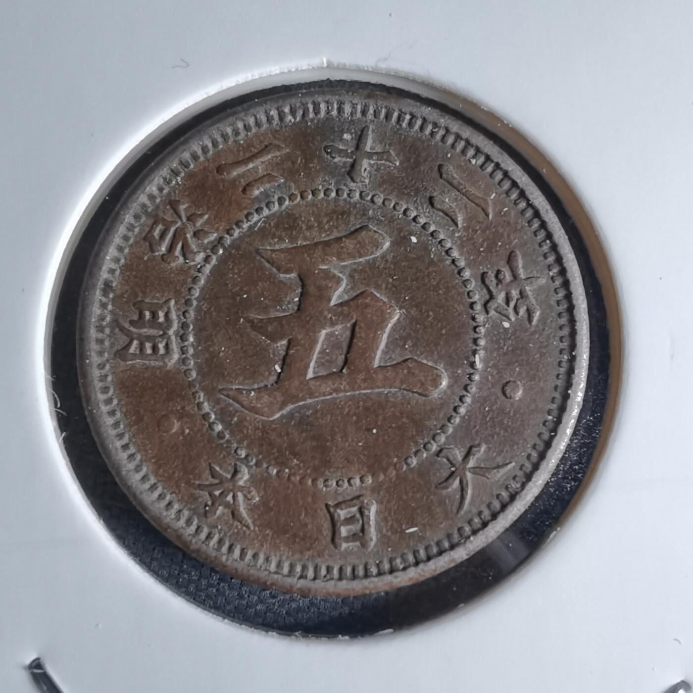 沼泽如烟--第1046场 明治二十二年菊五钱