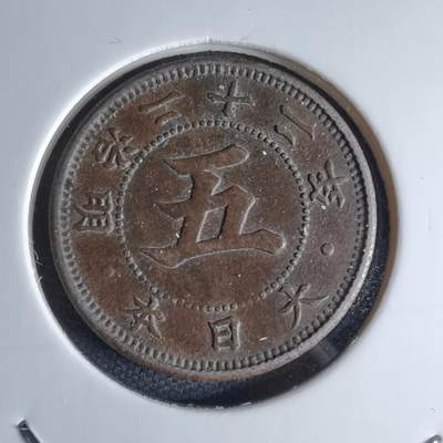 沼泽如烟--第1046场 - 明治二十二年菊五钱