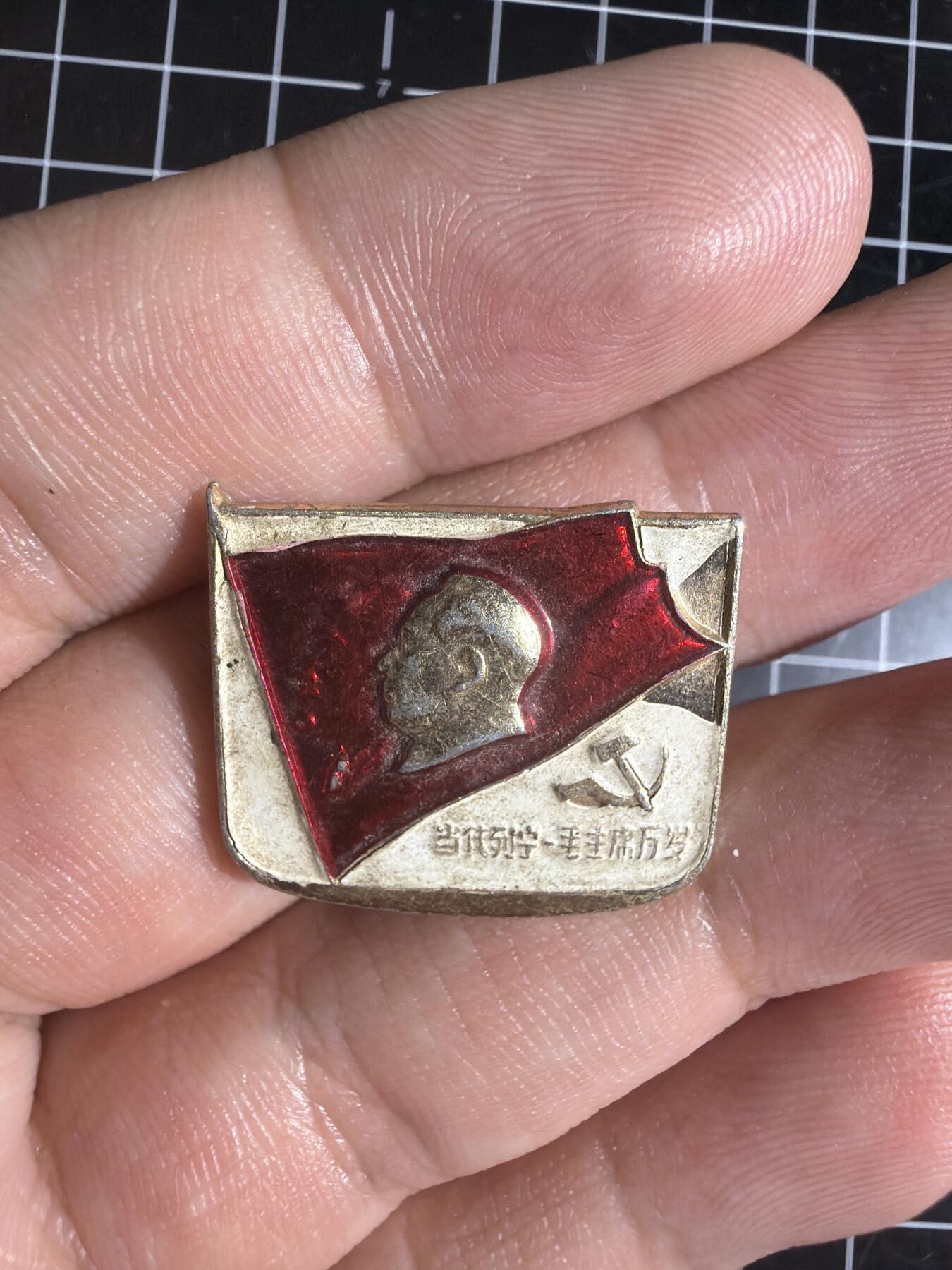 古冰库章牌勋赏收藏0起拍卖