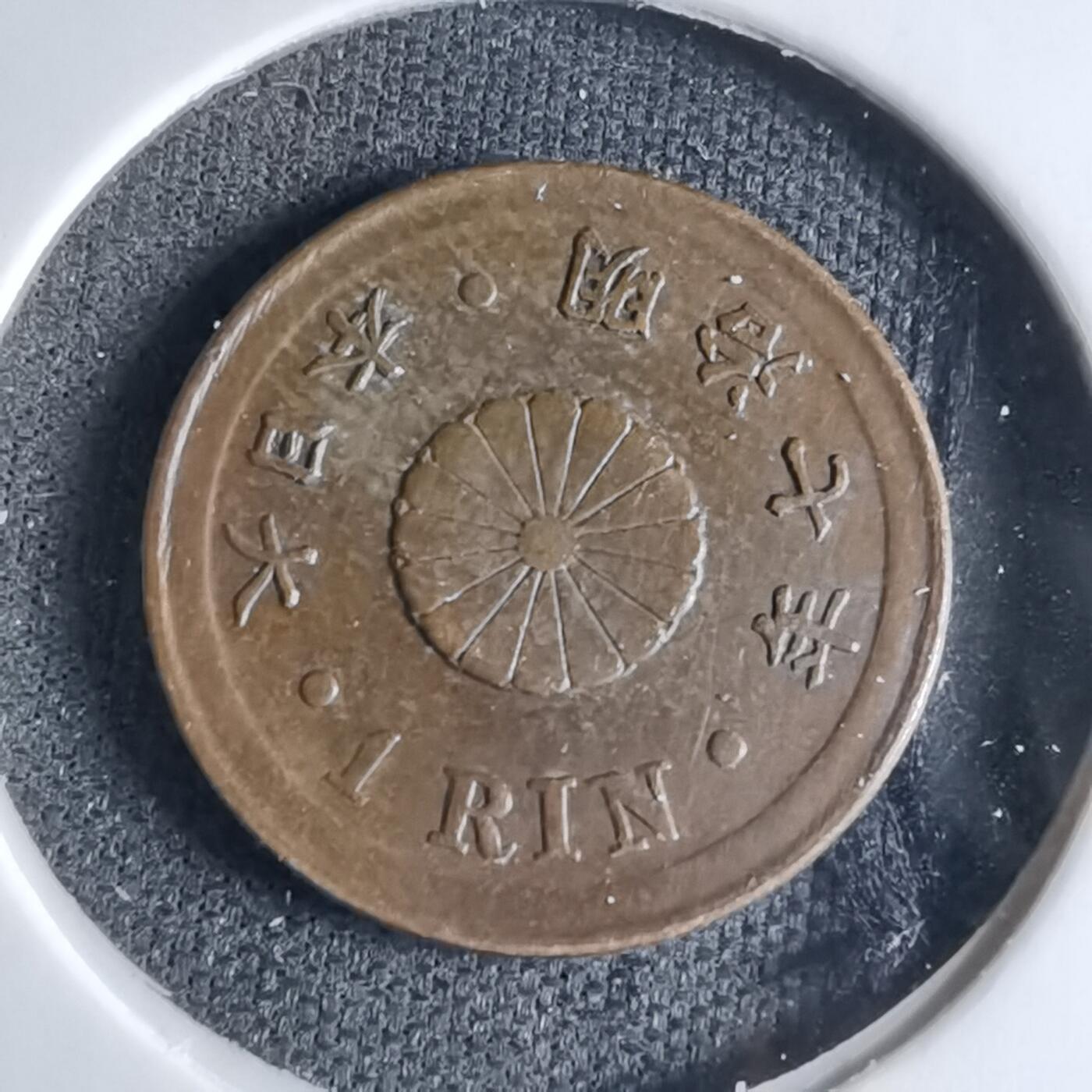 沼泽如烟--第1046场 明治七年一厘早期年份