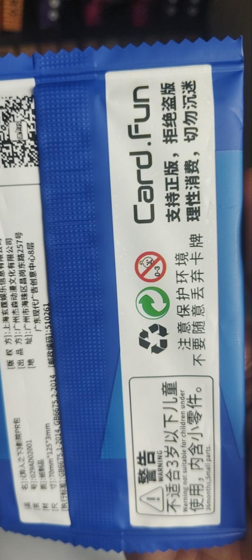 秋原瞳的小店第四十一期——盛夏的时光，即将如约而至 集卡社异人之下观影包盲包2包未拆