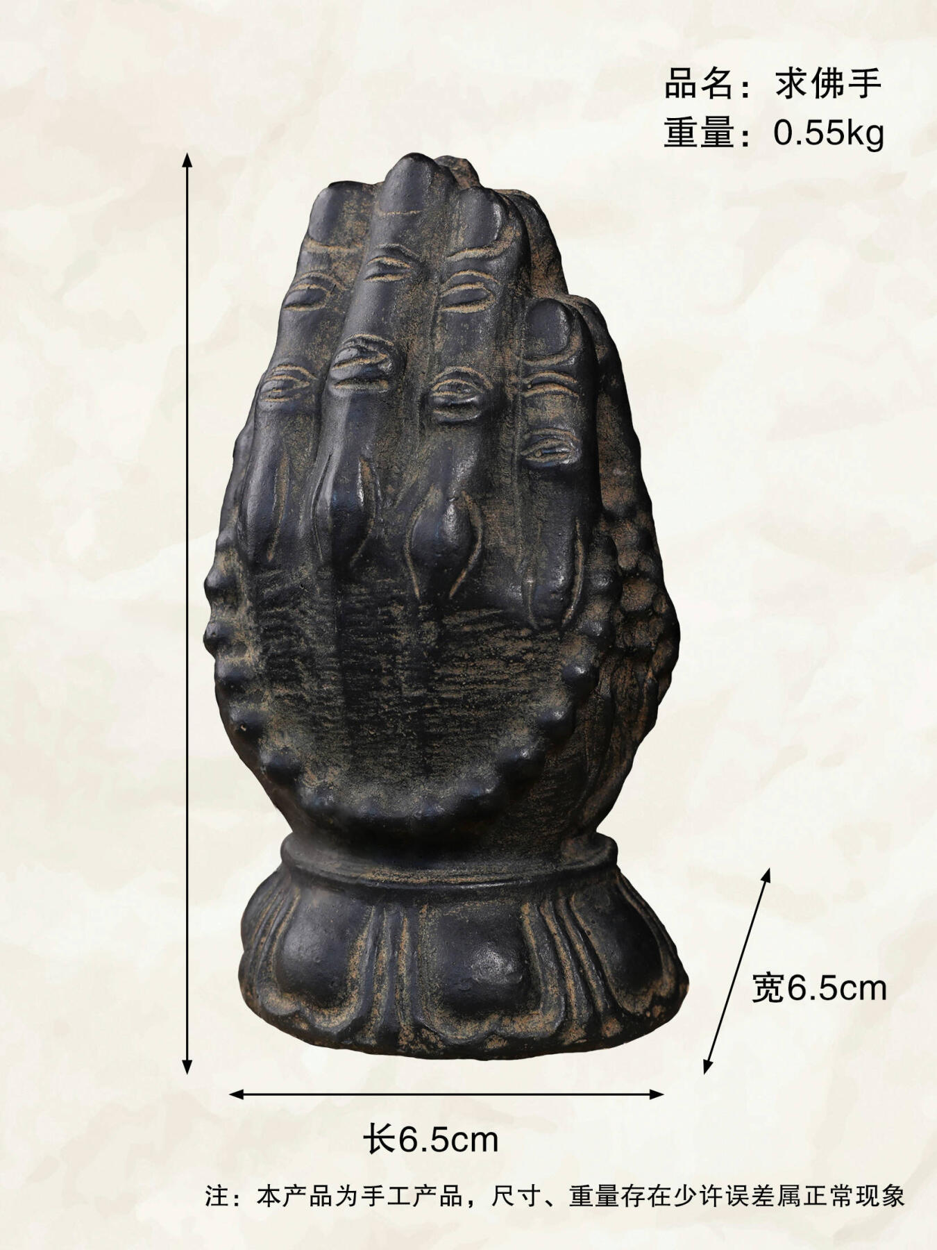 江南杂件 求佛手（火山泥材质）