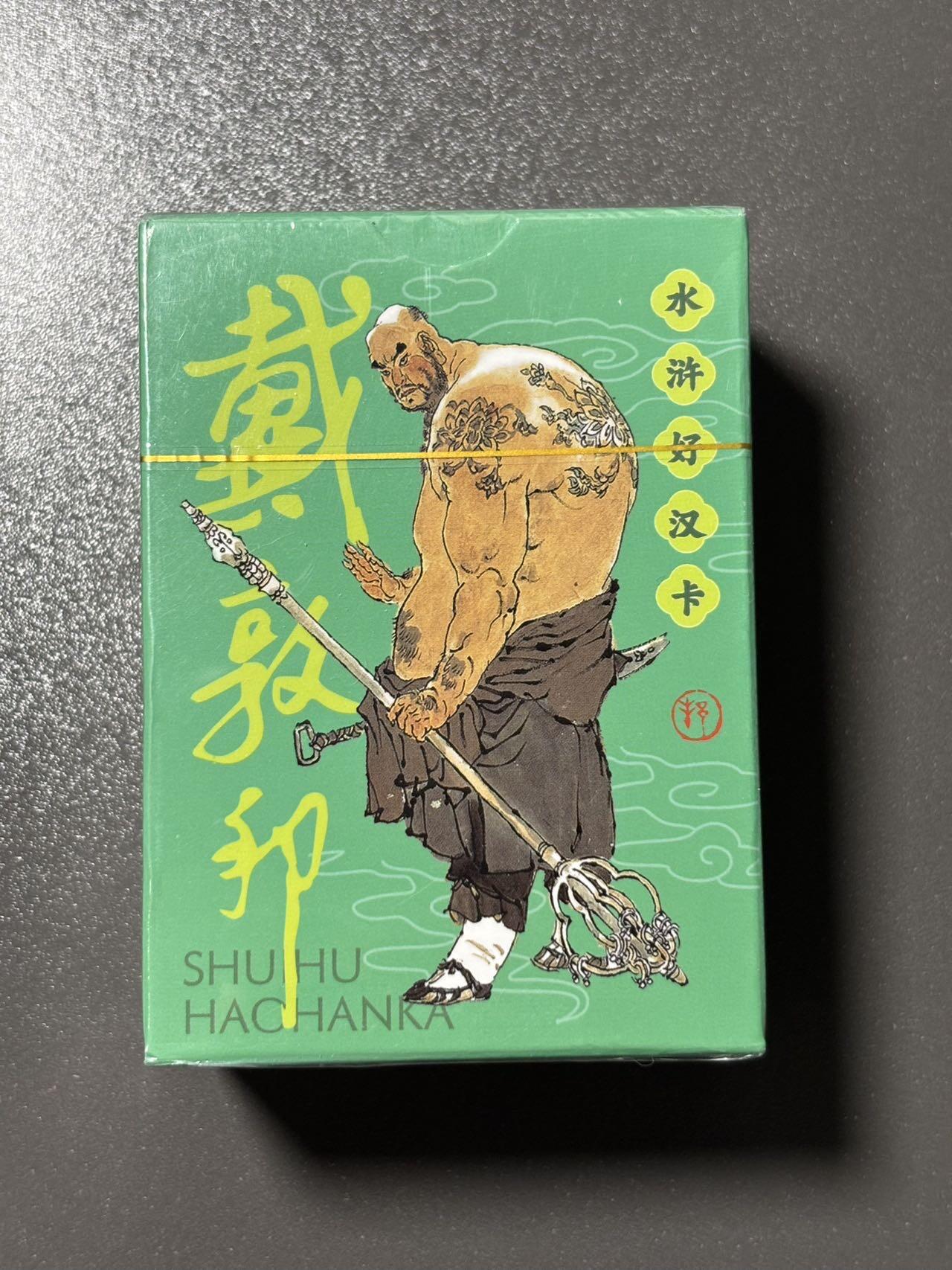 【四月清和雨乍晴】小王子卡拍第二十五场  耕林 戴敦邦四大名著 水浒传 正版授权 54张名著知识点卡片