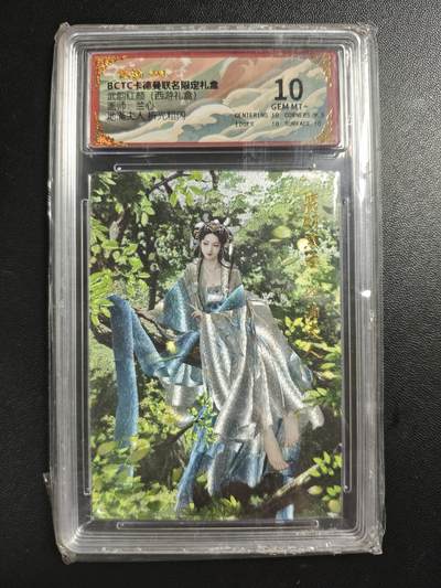 天玑星卡拍第186期《4.9周四截拍》持续收拍收评中 满赠卡需备注 - 卡德曼 武韵红颜(西游礼盒) 兰心 地涌夫人 折光粗闪 保粹10