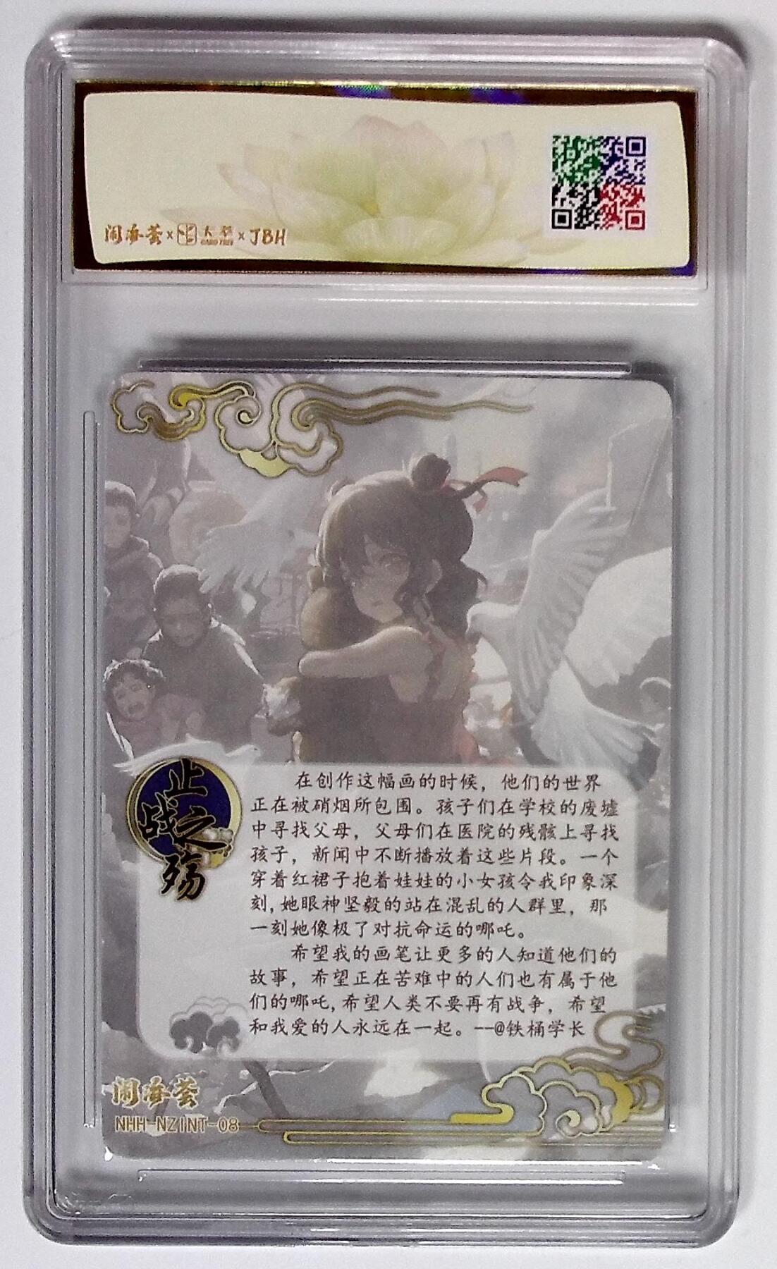 大麦马年第二场 闹海荟·哪吒 止战之殇（荐引版） 铁桶学长 绘 10P