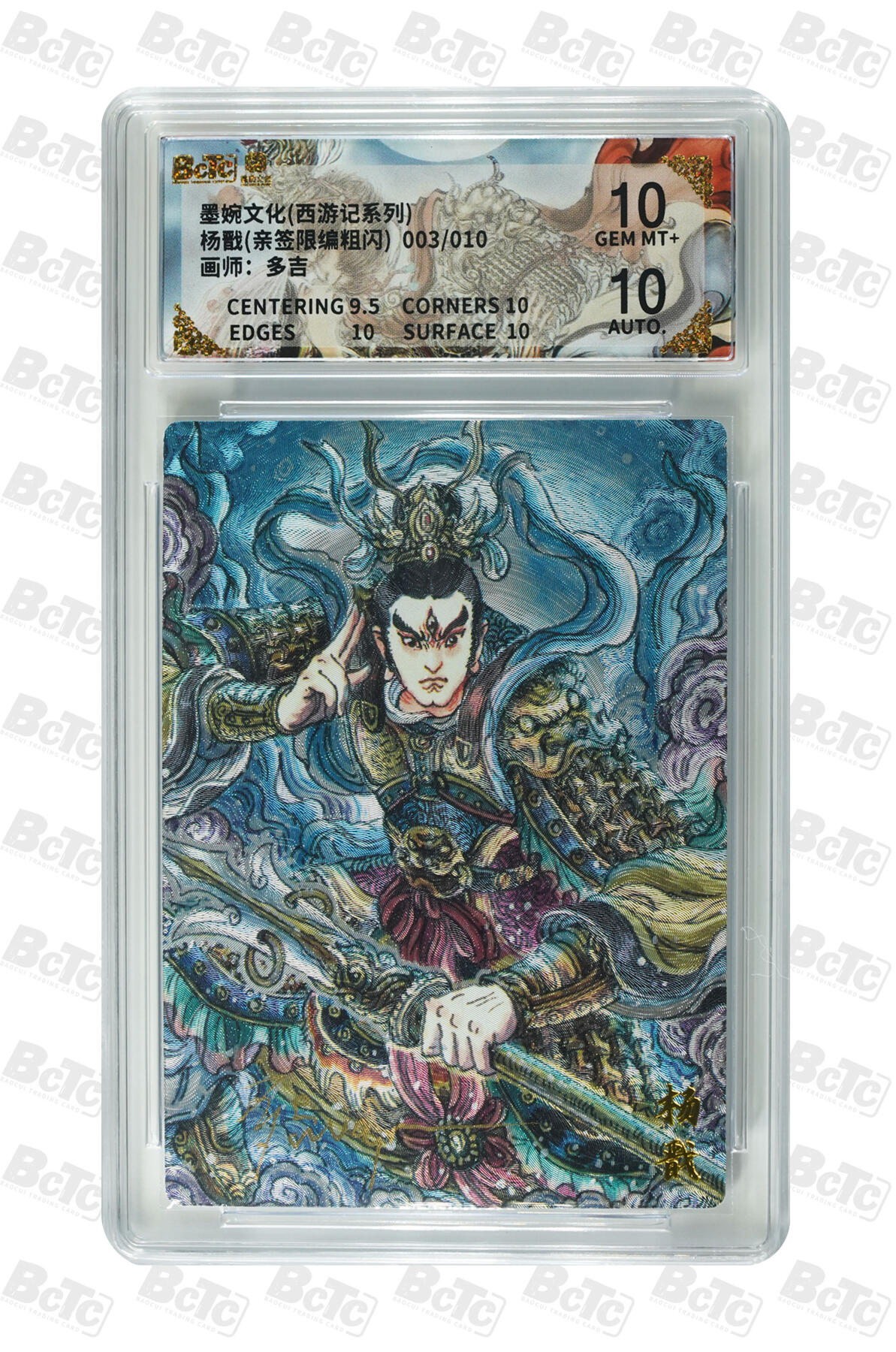 阳大大卡牌拍卖第109期（持续收拍品，周五晚上九点截拍，进群福利早知道）