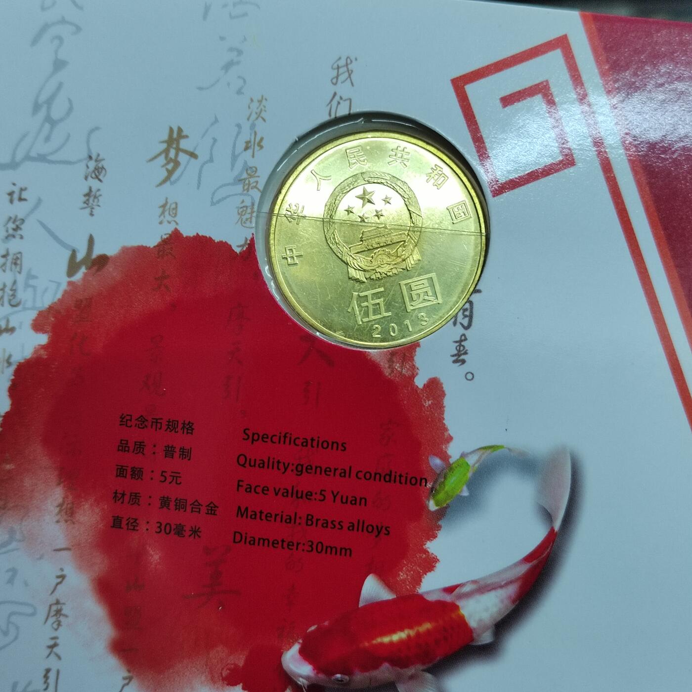 PCAI钱币  9-802 钱币邮票小专场 二枚和币