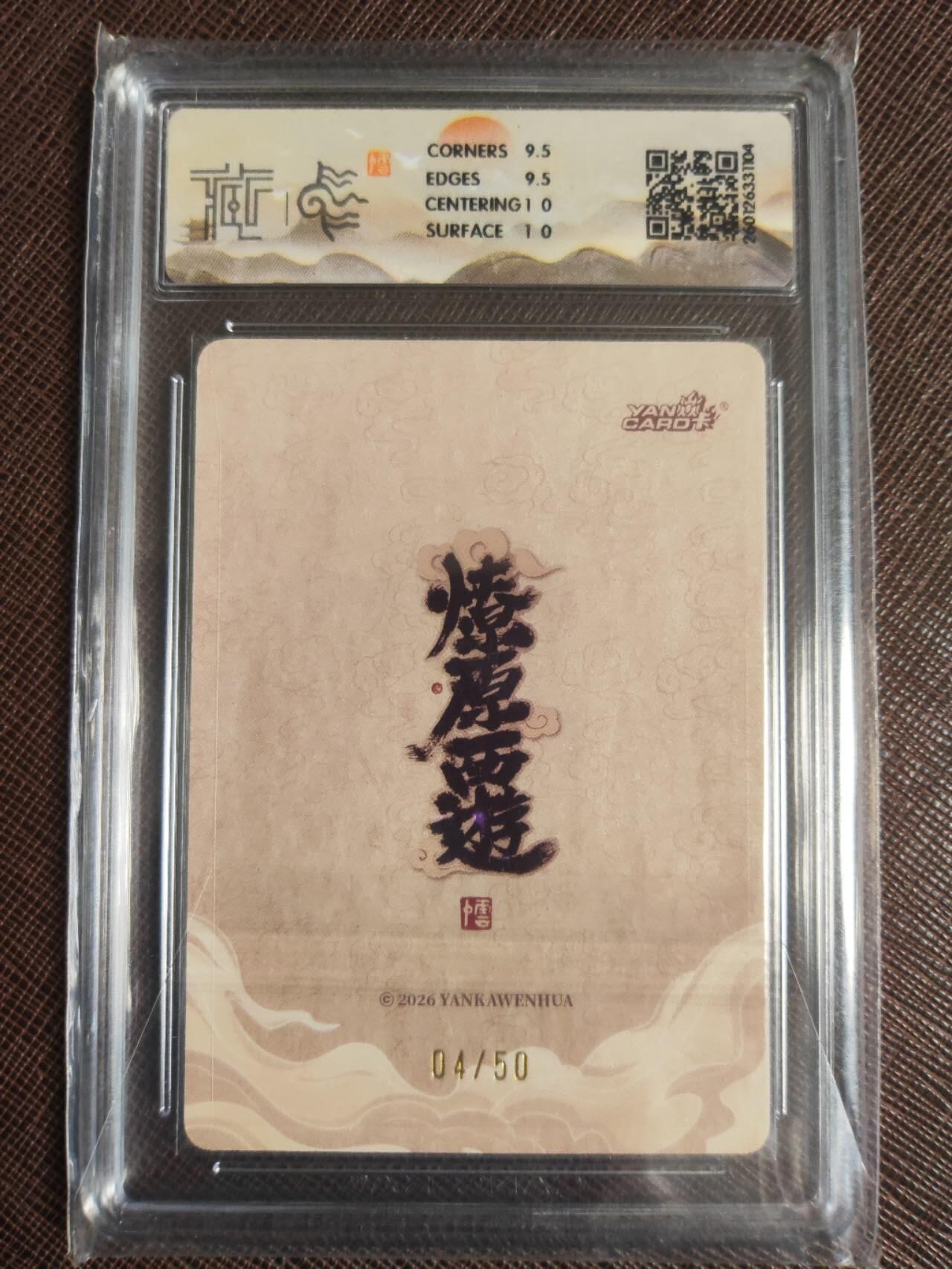 阳大大卡牌拍卖第109期（持续收拍品，周五晚上九点截拍，进群福利早知道）