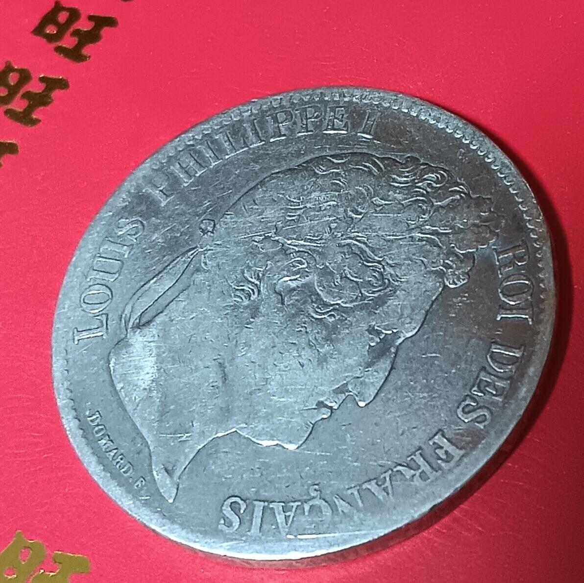 法兰西王国路易菲利普一世5法郎银币