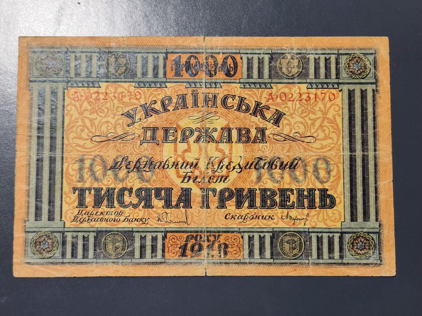 4月8号晚上8点 中外纸币自动截拍第52场 1000原票