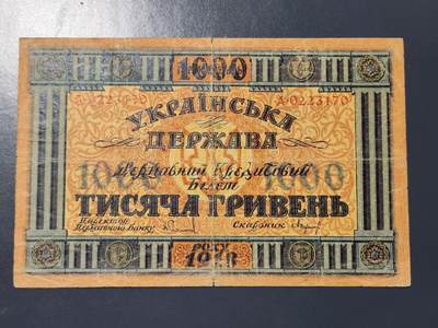 4月8号晚上8点 中外纸币自动截拍第52场 - 1000原票