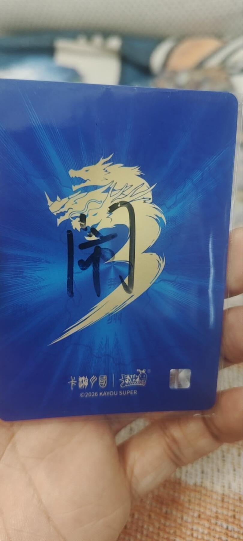 秋原瞳的小店第四十一期——盛夏的时光，即将如约而至 卡游三国北斗张飞