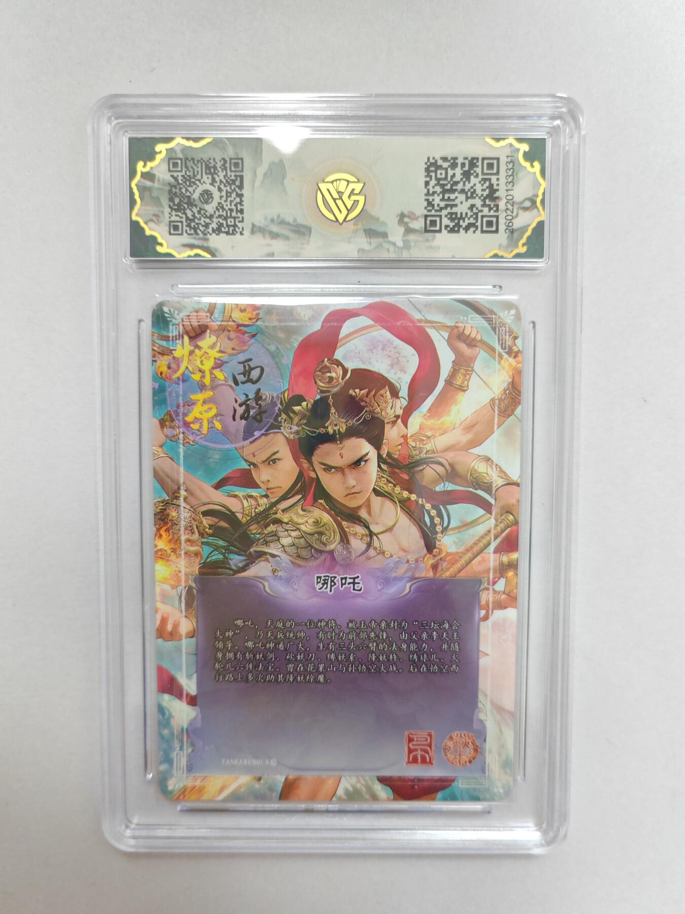 大麦马年第二场  2026 焱卡 燎原西游 巴丁 哪吒 幻彩折光 爆金10P