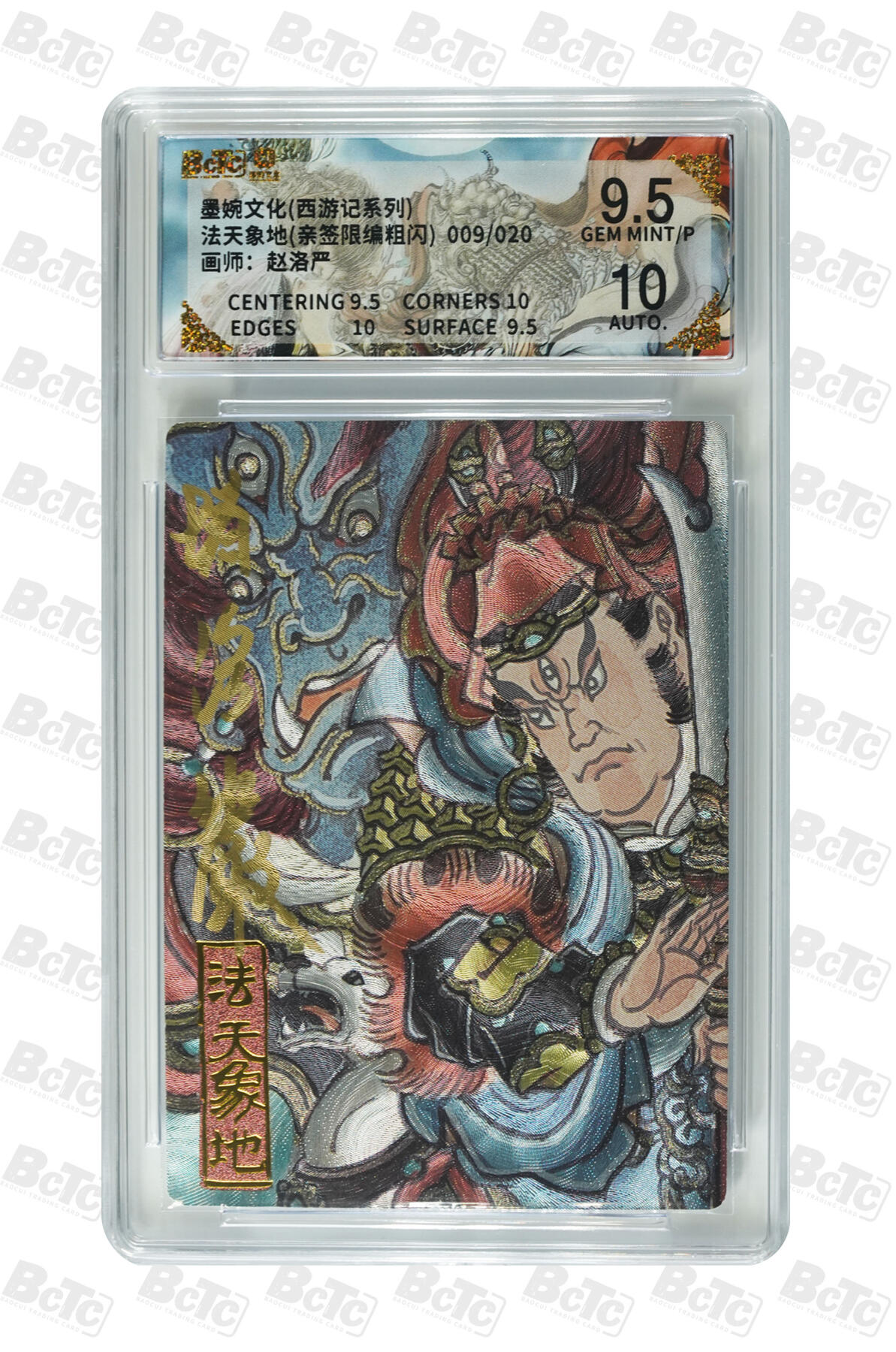 阳大大卡牌拍卖第109期（持续收拍品，周五晚上九点截拍，进群福利早知道）