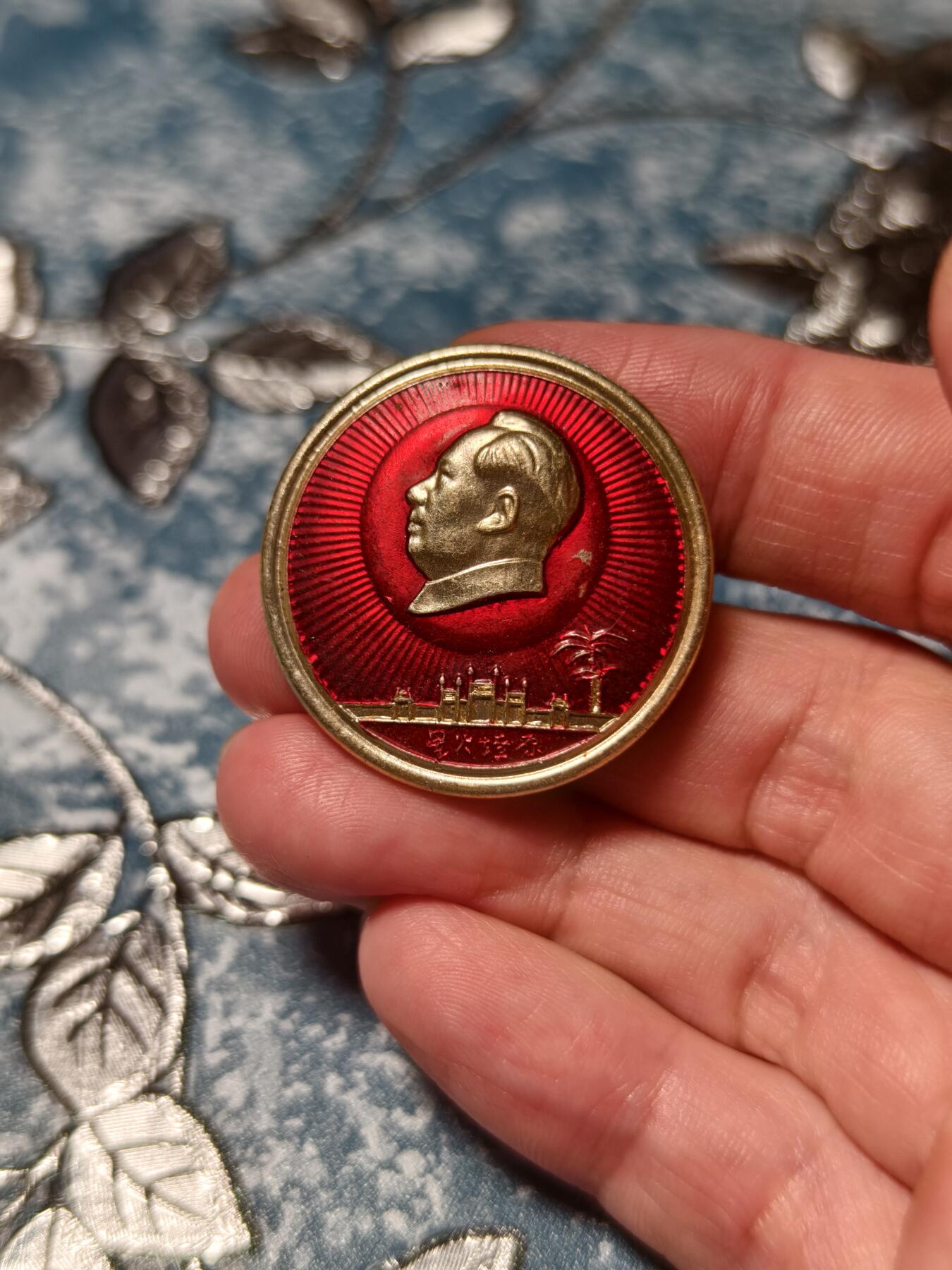 抚柳草堂-第二十三期章牌钱币  奖章勋章 满百包邮 放漏专场 六七十年代 毛主席像章 星火燎原  中国顺德 广州农民运动讲习所 直径33mm