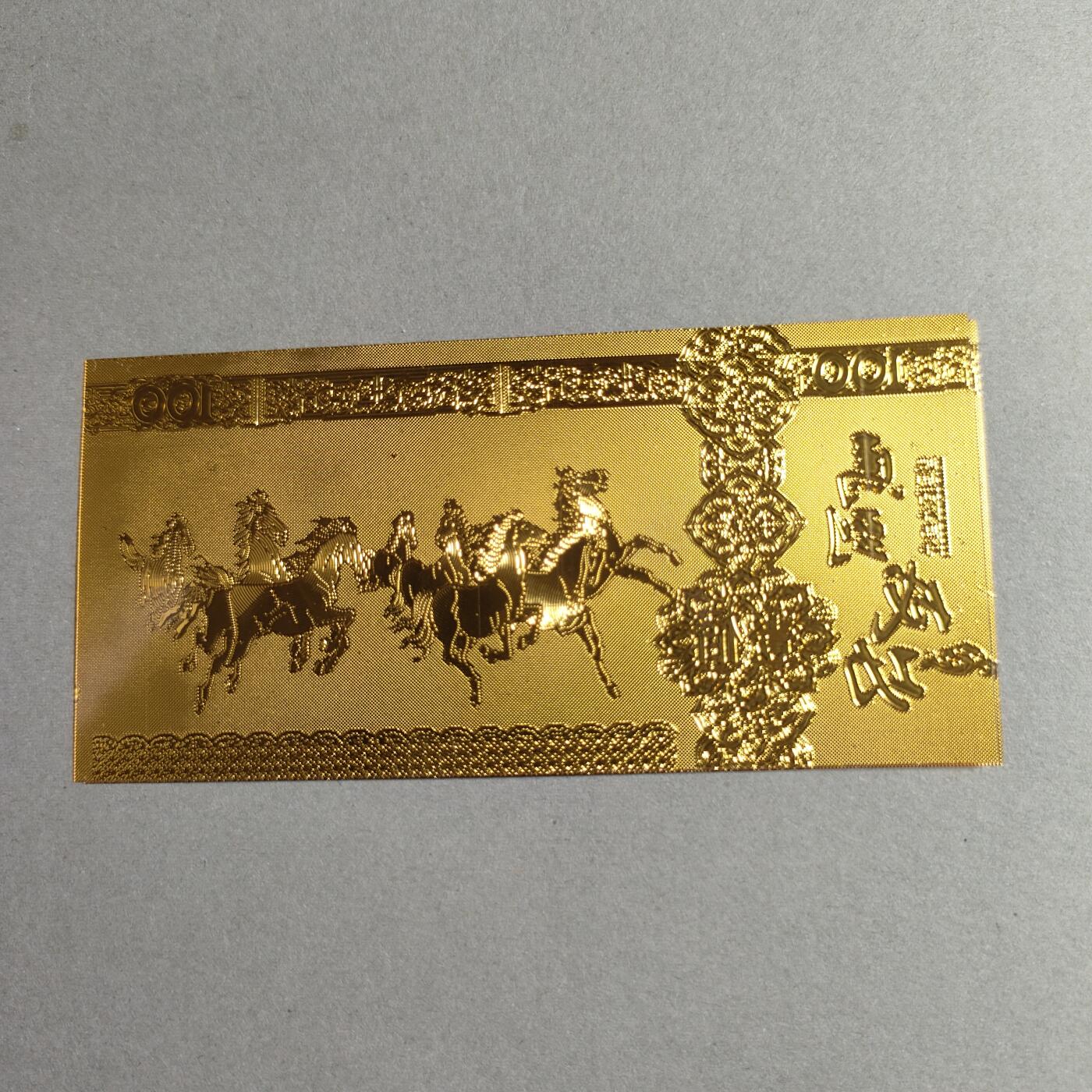 文玩杂项 84:马年仿金钞工艺品