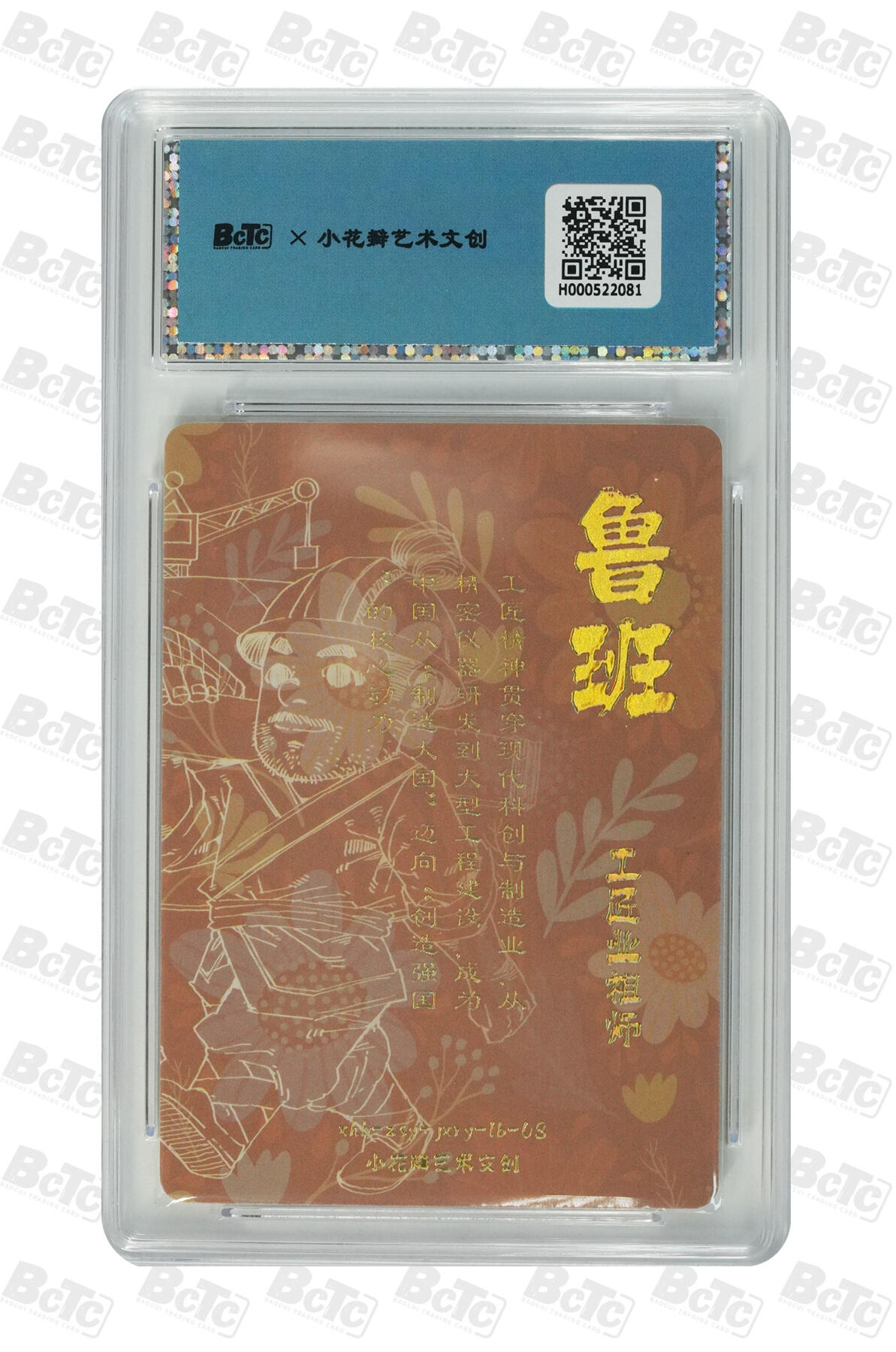 阳大大卡牌拍卖第110期（持续收拍品，周六晚上九点截拍，进群福利早知道） 【双亲签卡】小花瓣艺术文创 祖师爷 老肥阳+小安 工匠业祖师爷 鲁班 双亲签卡