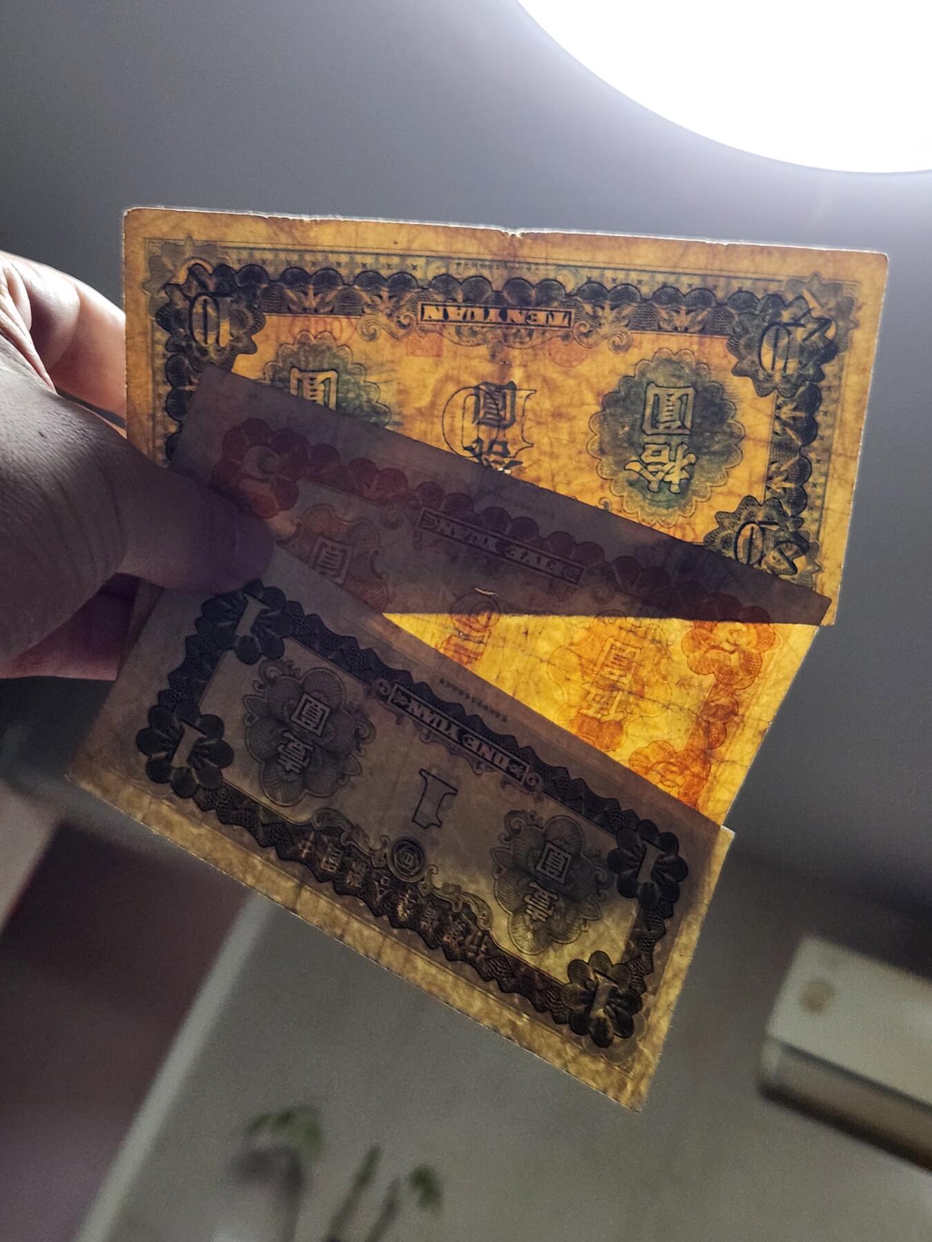 4月9号晚上8点 中外纸币自动截拍第53场 中国联合准备1-5-10元 原票一套