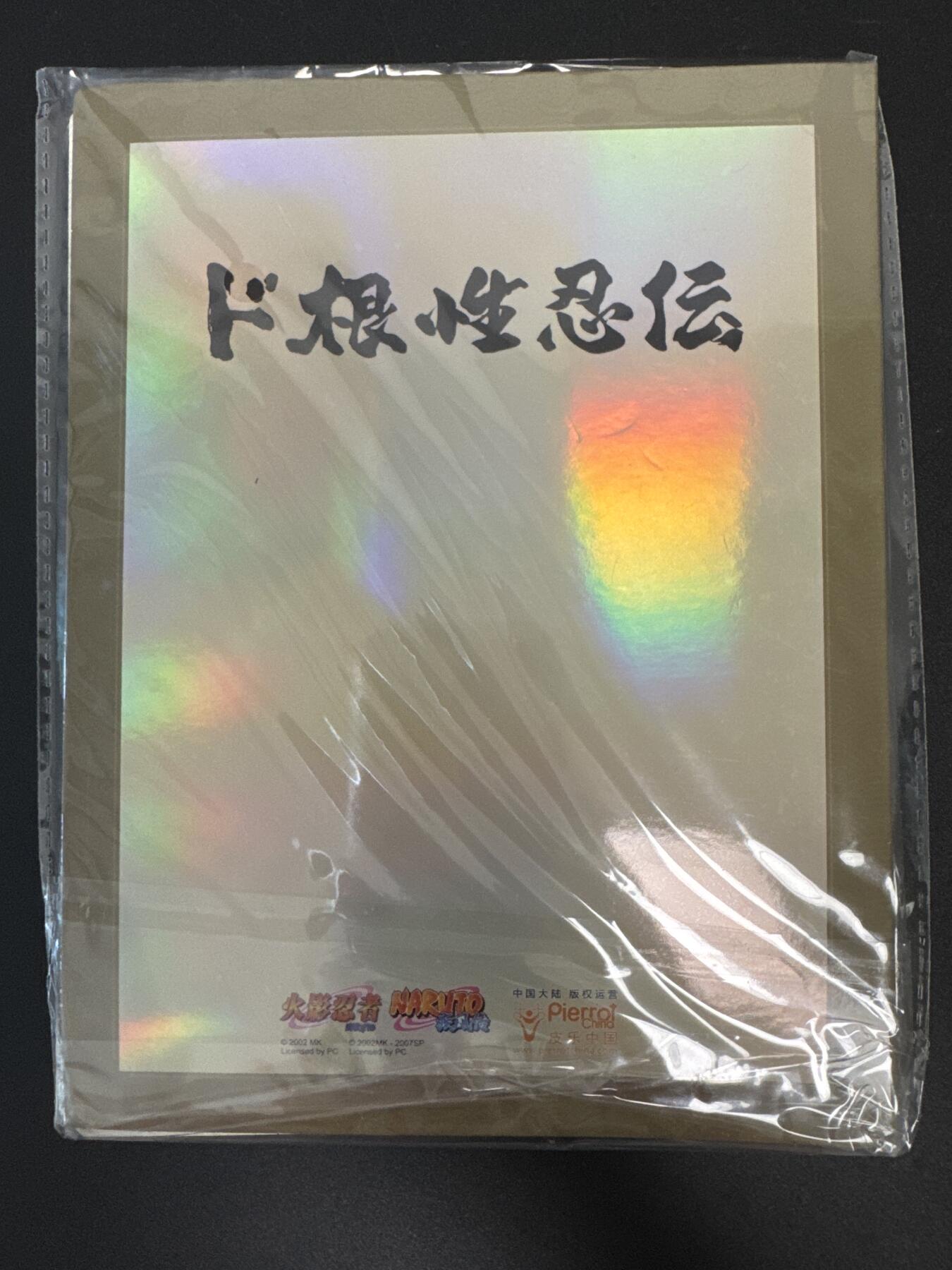 NO.29 好又多金牌大场，每周一站式配齐，方便凑单！（卖家送拍0抽成！周6晚9点截拍！） 【卡册】卡游 火影忍者 四宫格卡册 1本