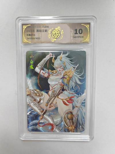 大麦马年第二场 -  2026 焱卡 燎原西游 黑暗王朝 小白龙  浮雕折光 10G