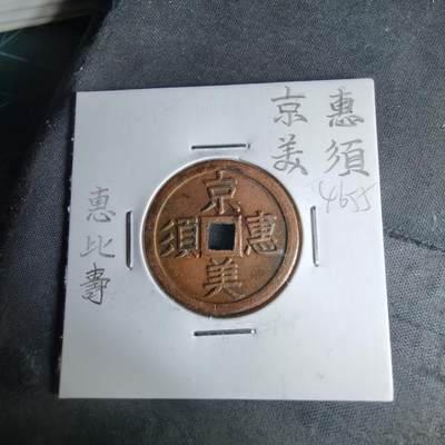 沼泽如烟--第1046场 - 惠比寿花钱