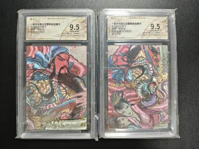 天玑星卡拍第186期《4.9周四截拍》持续收拍收评中 满赠卡需备注 - 一沓文化昆仑万象联名收藏卡 活动PR收藏卡 权迎东 关羽+关羽 貂蝉 063/150 折光粗闪 两张 保粹9.5