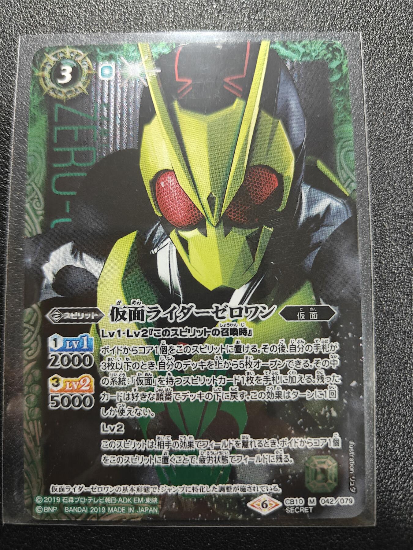 天玑星卡拍第186期《4.9周四截拍》持续收拍收评中 满赠卡需备注 万代 战斗之魂 假面骑士 零一 高罕异画大头