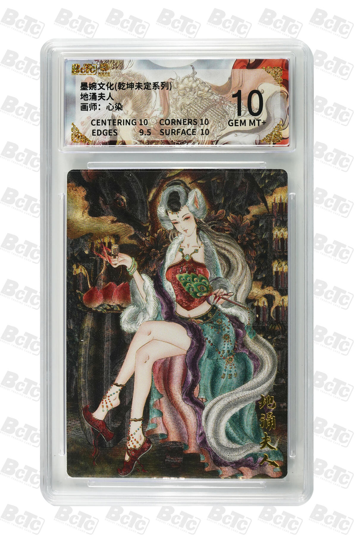 阳大大卡牌拍卖第109期（持续收拍品，周五晚上九点截拍，进群福利早知道）