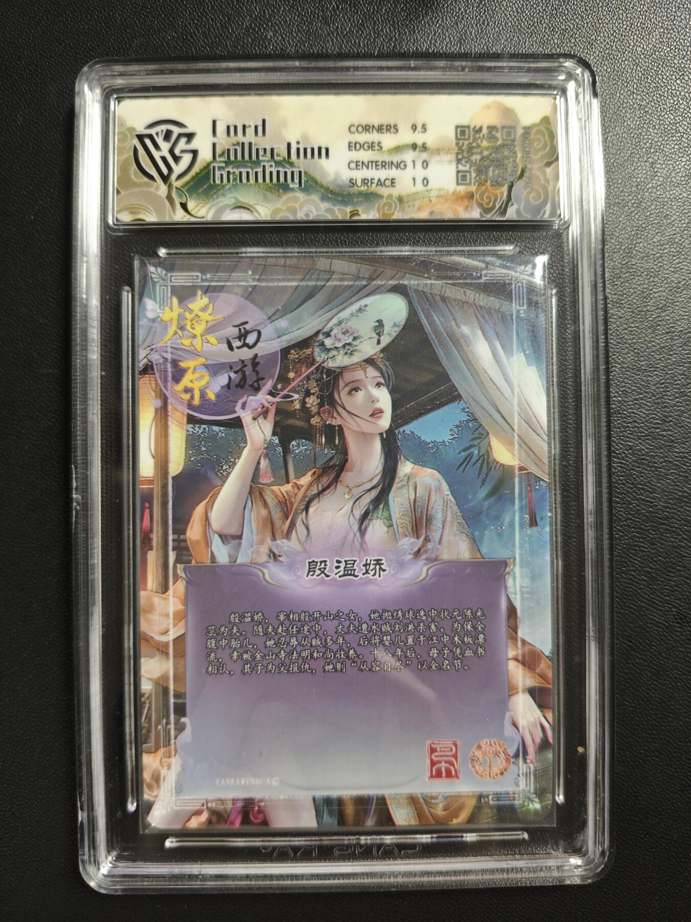 天玑星卡拍第186期《4.9周四截拍》持续收拍收评中 满赠卡需备注 焱卡文化 燎原西游 巴丁 殷温娇 星光 CCG10