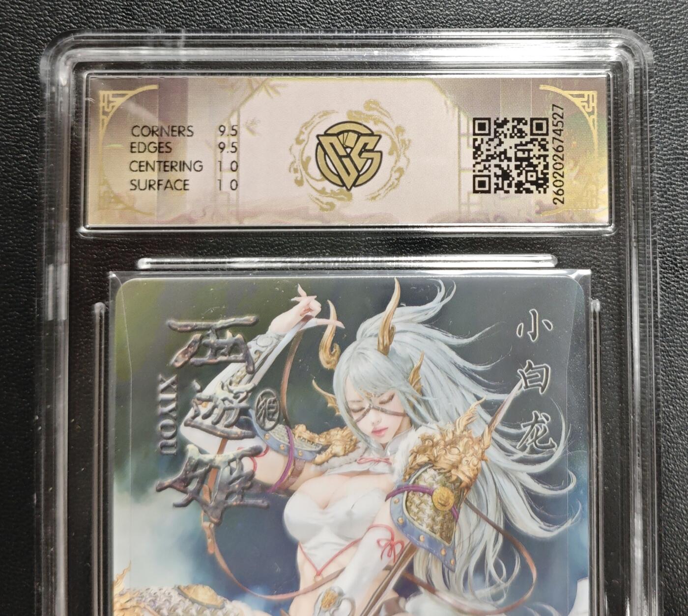 天玑星卡拍第186期《4.9周四截拍》持续收拍收评中 满赠卡需备注 焱卡文化 西游姬 黑暗王朝 小白龙 折光 CCG10