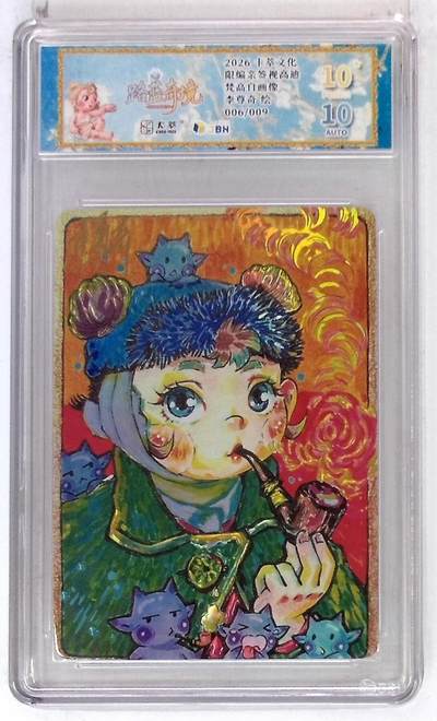 大麦马年第二场 - 卡萃文化 路蓝奇境 限编亲签视高迪 梵高自画像 李尊奇 绘 006/009