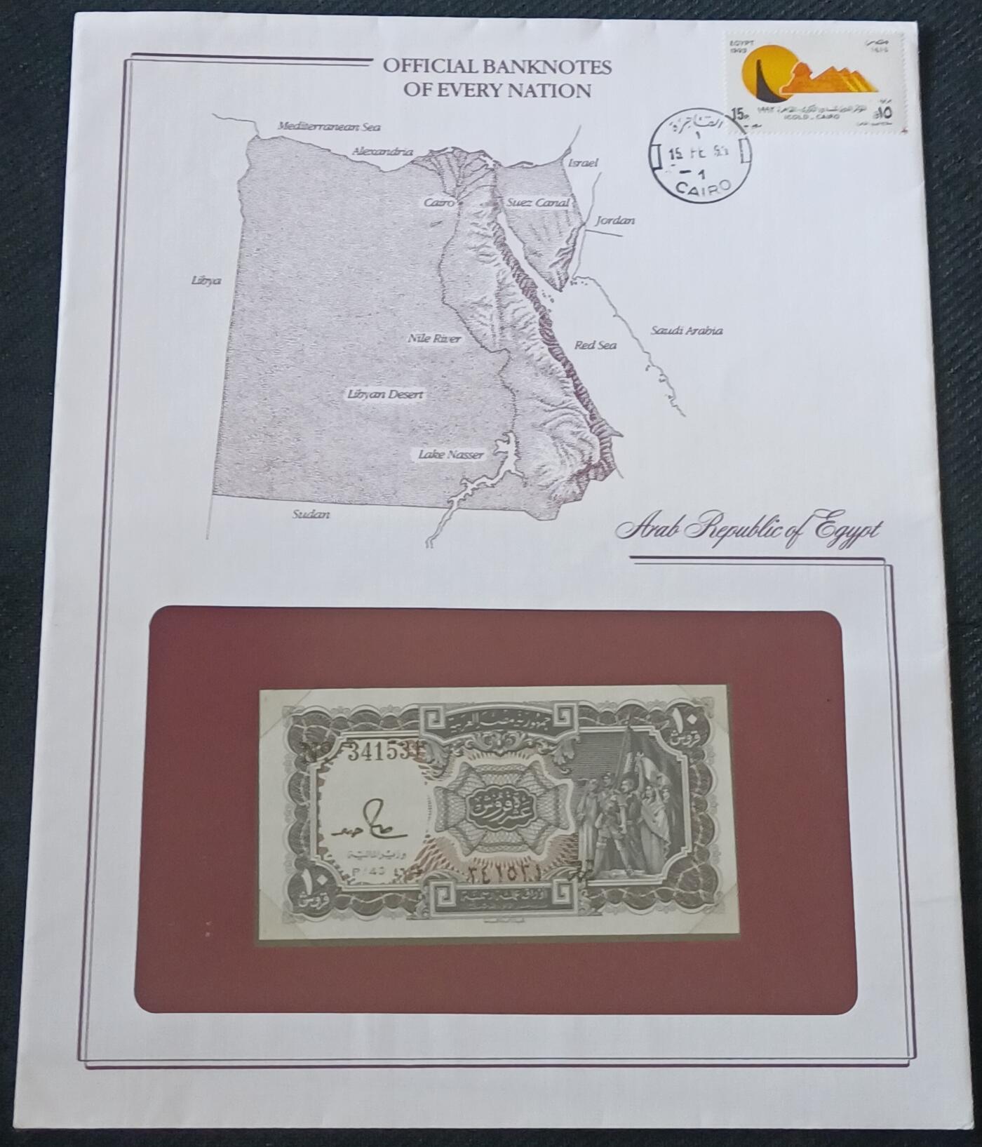 【游宝包邮场】丙午马年第21期 首季收官场 富兰克林邮币封地图版 埃及🇪🇬