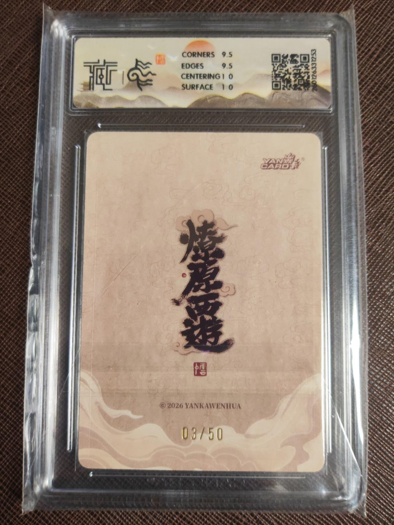 阳大大卡牌拍卖第109期（持续收拍品，周五晚上九点截拍，进群福利早知道）