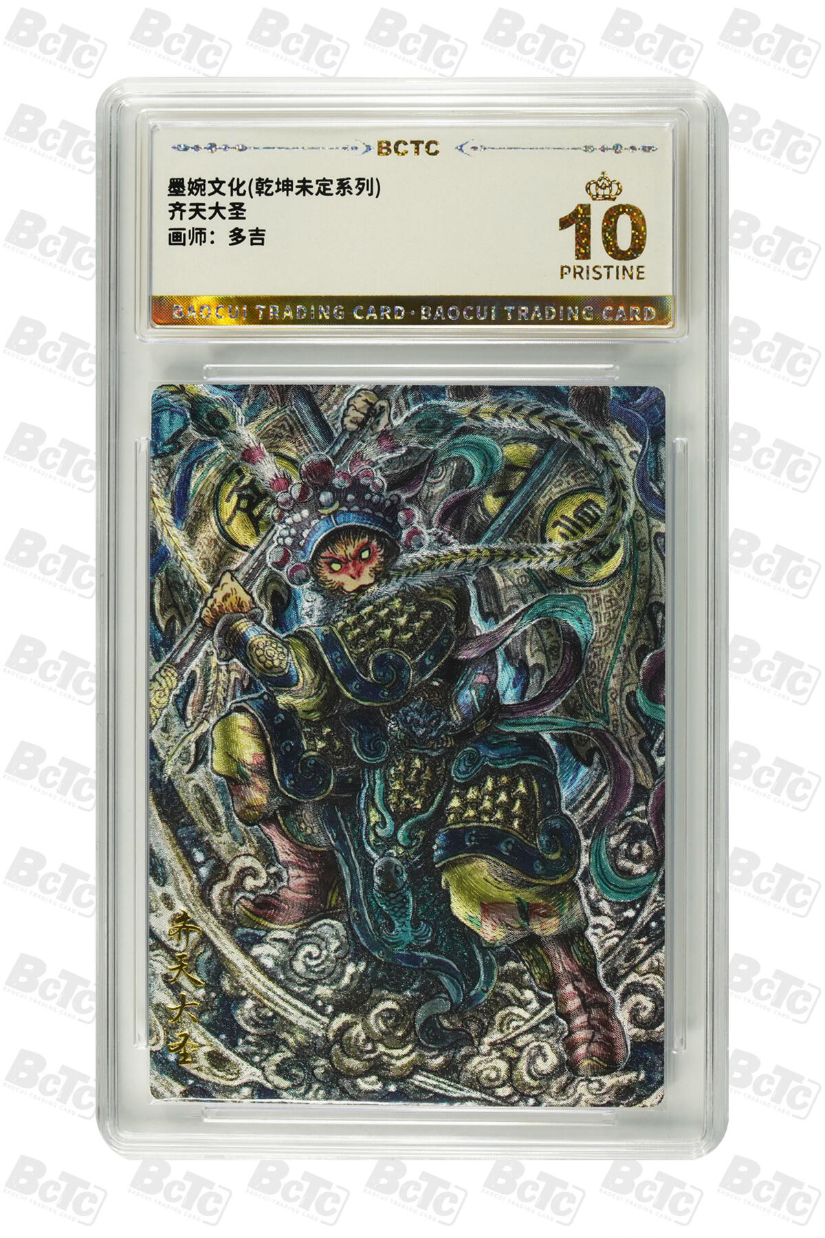 阳大大卡牌拍卖第109期（持续收拍品，周五晚上九点截拍，进群福利早知道）