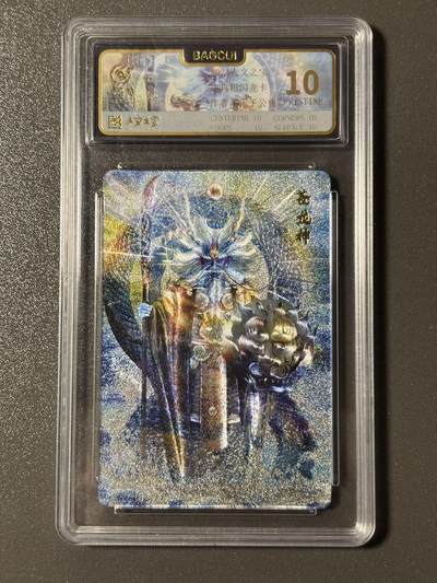 【四月清和雨乍晴】小王子卡拍第二十五场  - 人文之宝苍龙神 保粹评级爆金10分 正子公也龙年生肖卡 粗闪