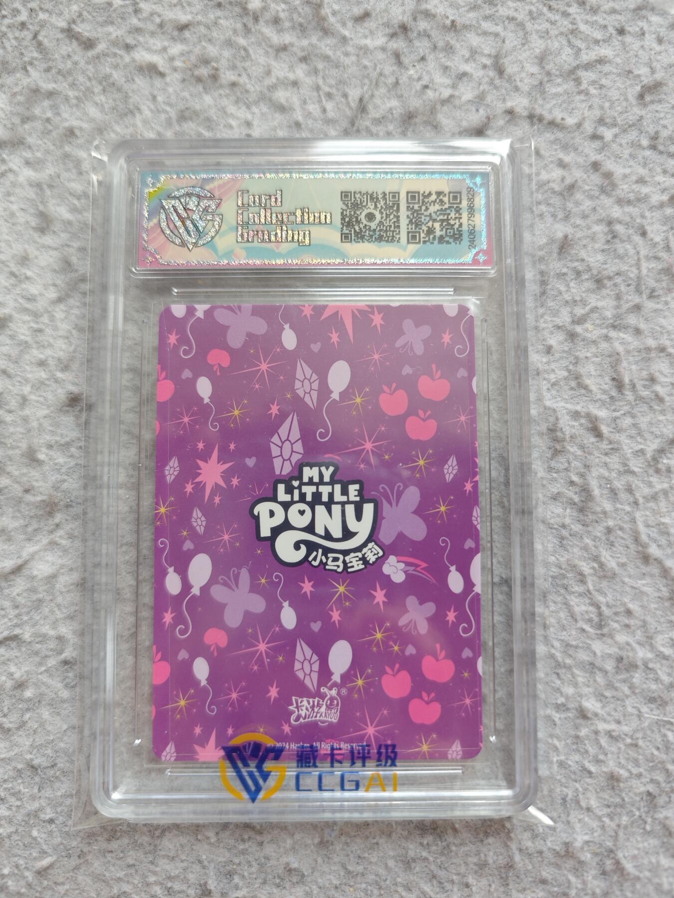 【随心含颖卡拍57期】卡游/集卡社/卡卡沃 抽卡机专场拍卖【无佣金】 卡游 小马宝莉 云宝 ccg评级卡