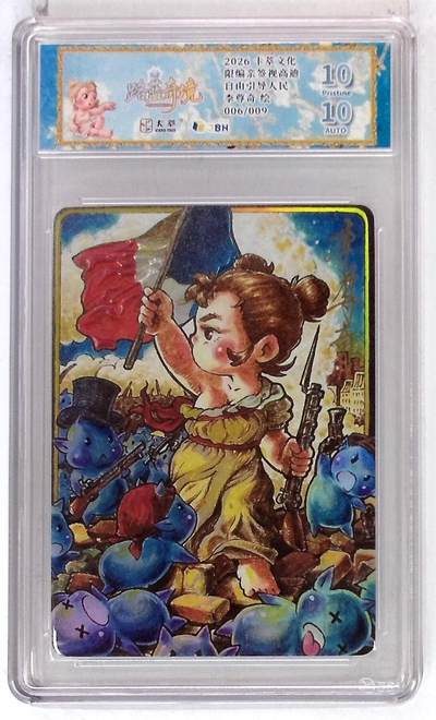 大麦马年第二场 - 卡萃文化 路蓝奇境 限编亲签视高迪 自由引导人民 李尊奇 绘 006/009