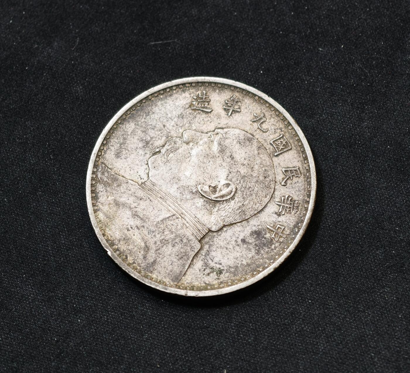 甄臻铺-世界币章拍卖（第59期），甄品场拍品征集中，送拍享返佣金等优惠多多 袁大头，九年精发，发丝清晰深打，原味包浆，背面薄绿锈