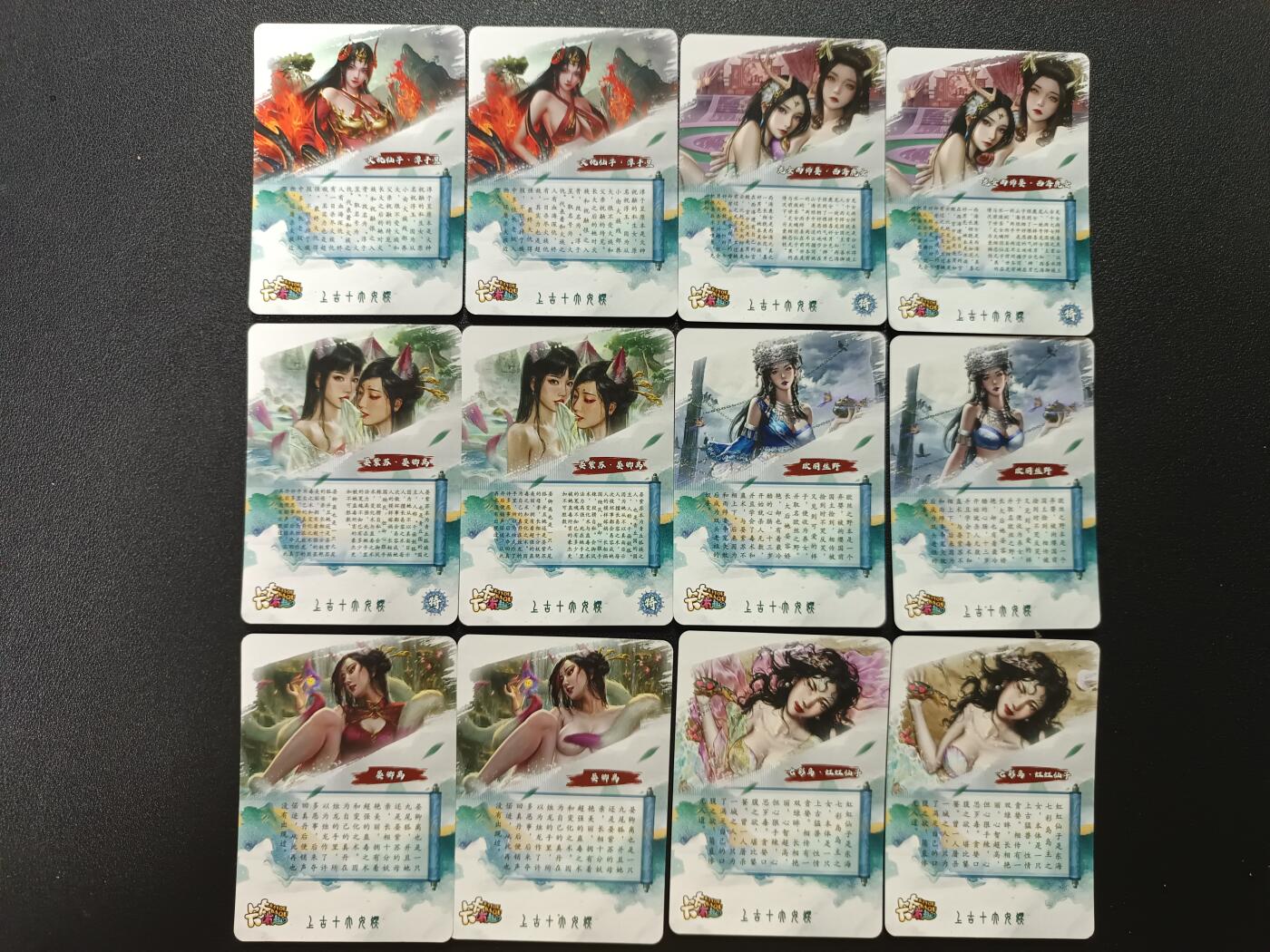 天玑星卡拍第187期《4.16周四截拍》持续收拍收评中 满赠卡需备注 【亲签卡】卡卡有趣 林川 上古十大女妖 粗闪 亲签卡 12张