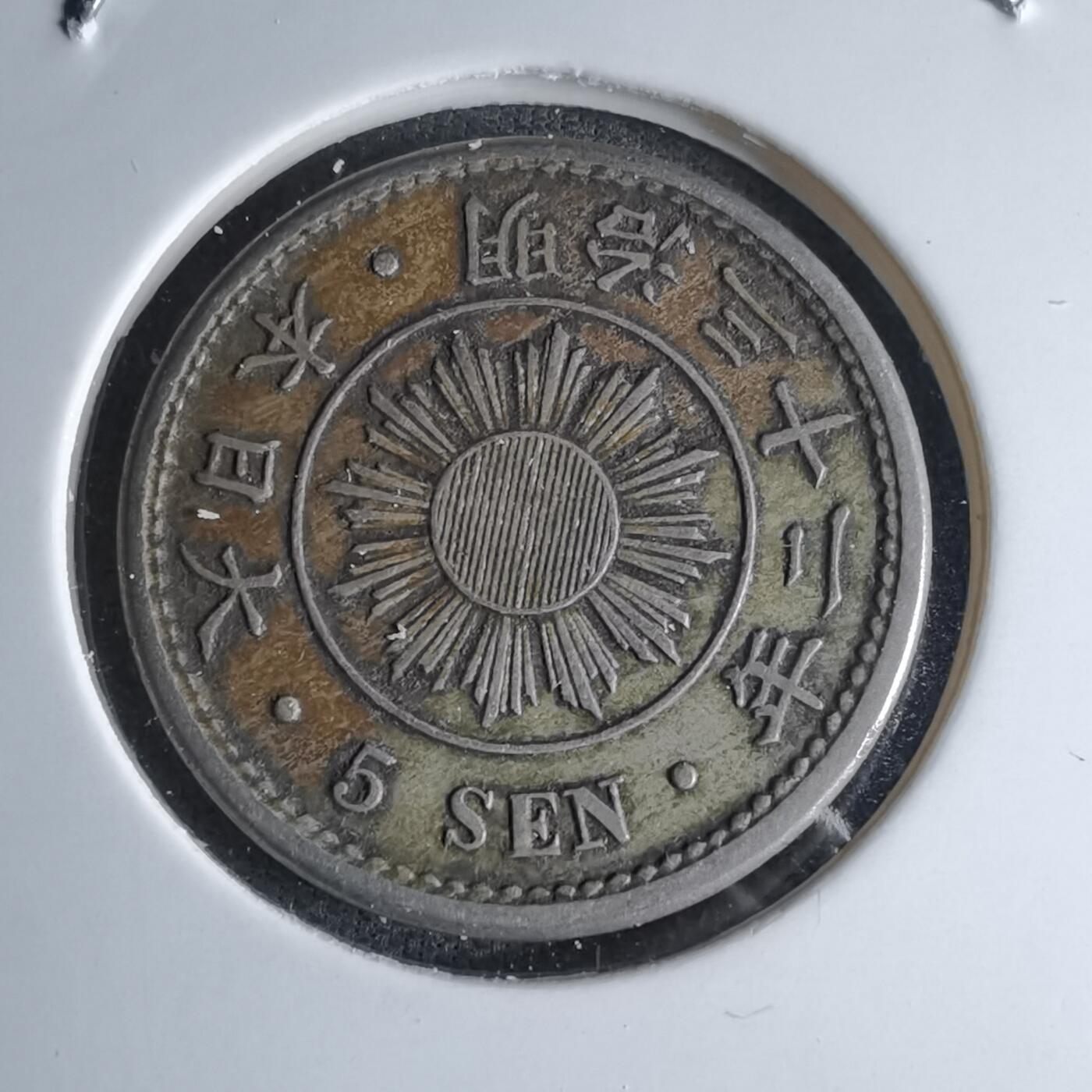 沼泽如烟--第1046场 明治三十二年稻五钱