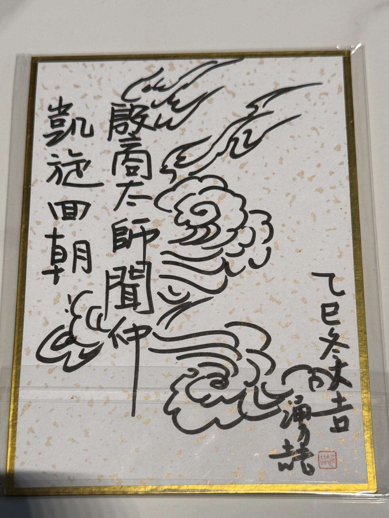 大麦马年第二场 王涌喆老师彩绘 闻仲