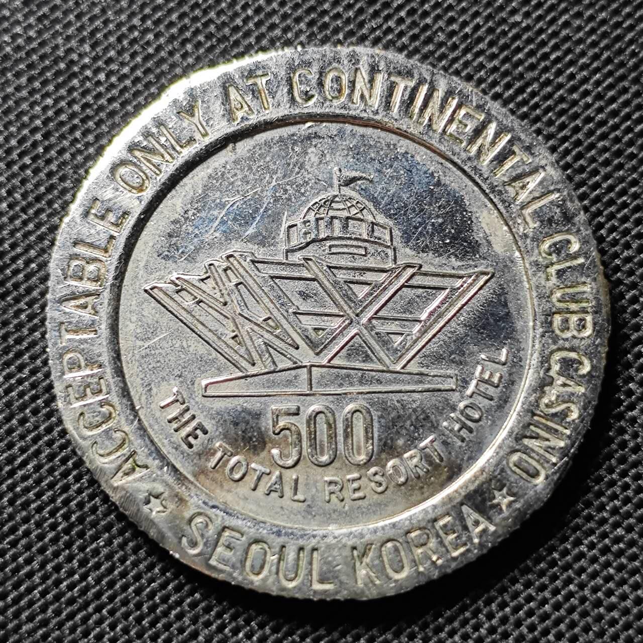 KK钱币收藏小铺  第409期 2月预留时间 周末发货  韩国代币