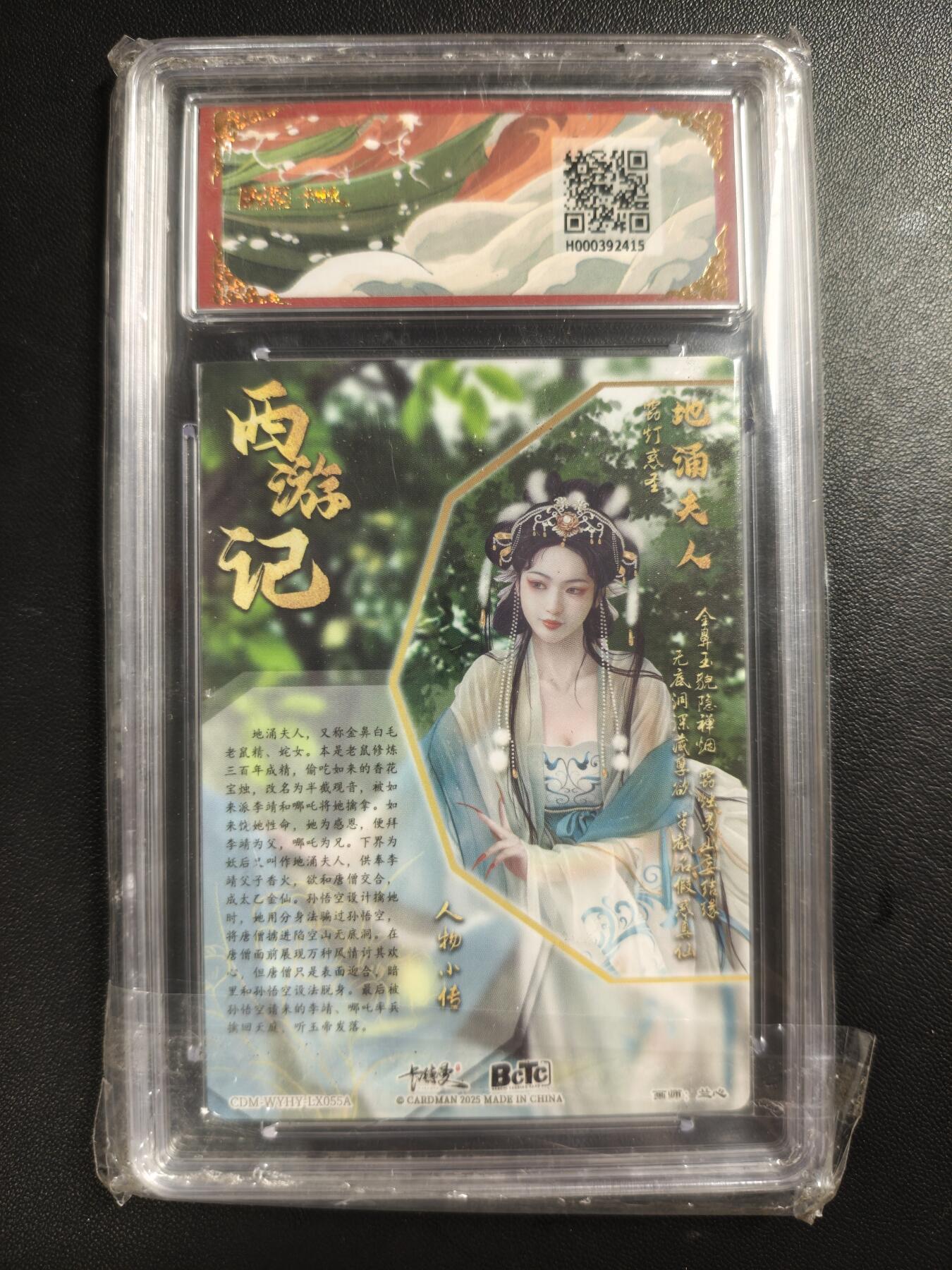 天玑星卡拍第186期《4.9周四截拍》持续收拍收评中 满赠卡需备注 卡德曼 武韵红颜(西游礼盒) 兰心 地涌夫人 折光粗闪 保粹10