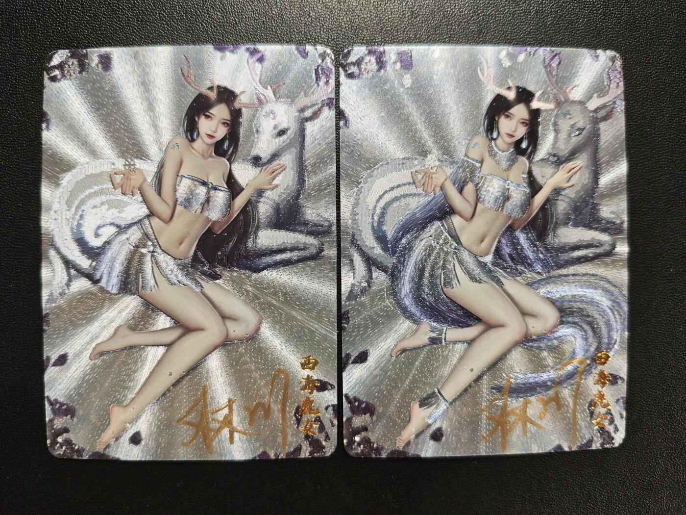 天玑星卡拍第186期《4.9周四截拍》持续收拍收评中 满赠卡需备注 【亲签卡】卡卡有趣 上古十大女妖 西海鹿女 粗闪 两张