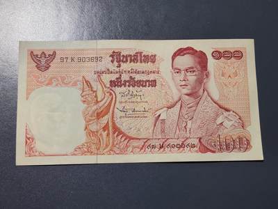 4月9号晚上8点 中外纸币自动截拍第53场 - 100泰铢极美品