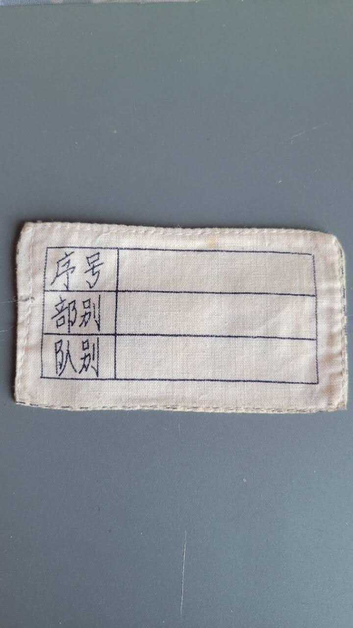 嘉宝良覃世界勋赏第26期拍卖 乌鲁木齐民兵胸标