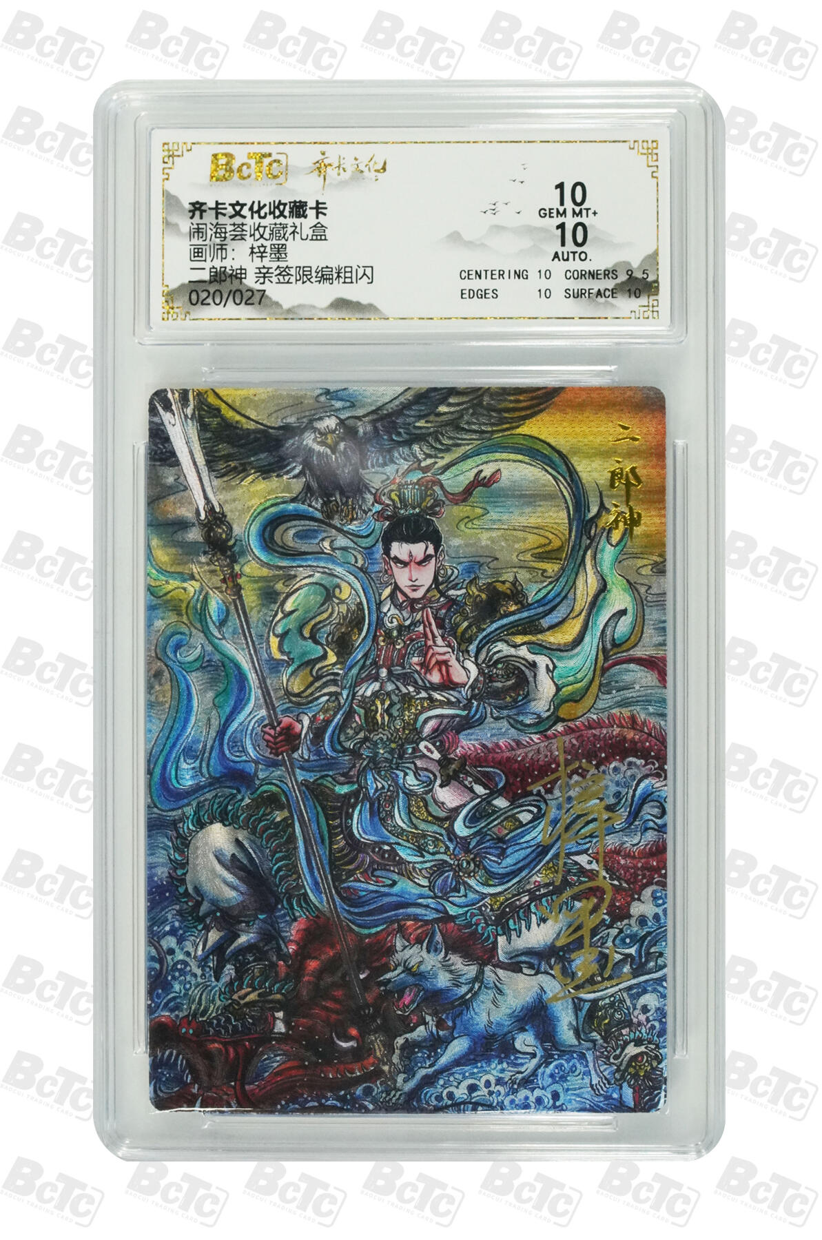 阳大大卡牌拍卖第109期（持续收拍品，周五晚上九点截拍，进群福利早知道）