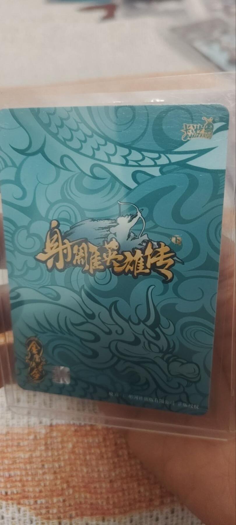 秋原瞳的小店第四十一期——盛夏的时光，即将如约而至 卡游射雕英雄传青龙卡——洪七公