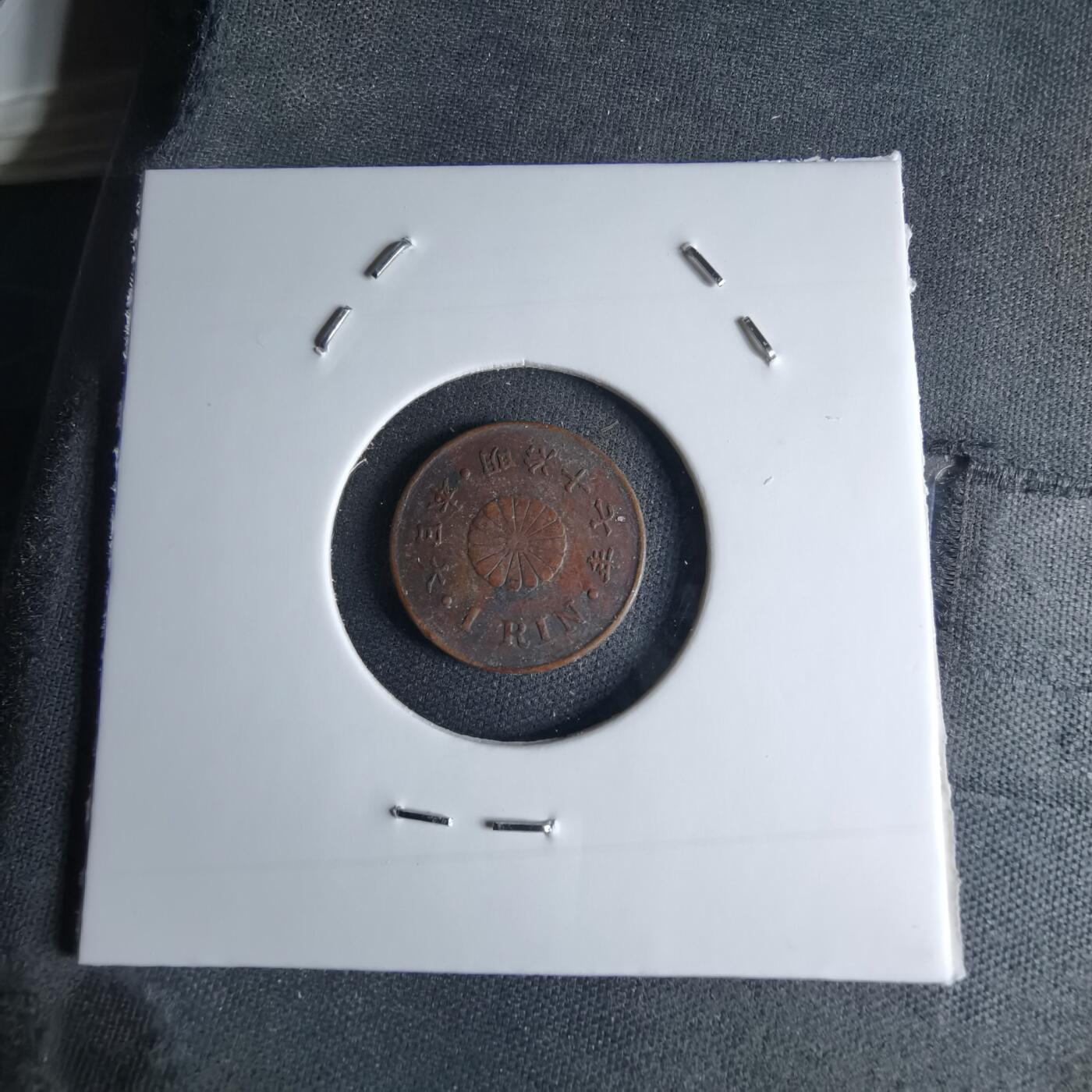 沼泽如烟--第1046场 明治十七年一厘差品