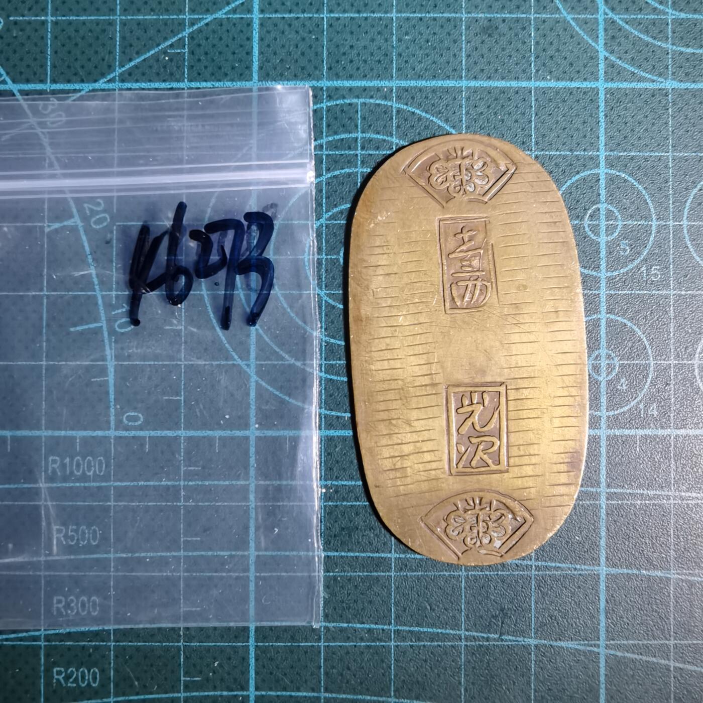 沼泽如烟--第1046场 判形花钱